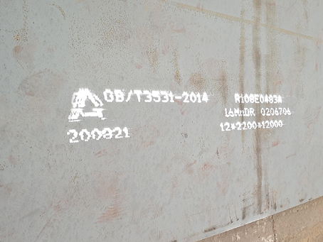 社旗县容器板-16MnDR